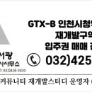 화이팅공인중개시사무소 이미지