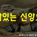 선대의 신앙이 천대까지 이르러.. 이미지