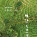 바람의숨결