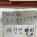 기산반점