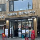 호천면옥 이미지