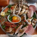 제주어머니집 | 제주도 현지 맛집 제주 애월 해물장 맛집 미포집 솔직 후기