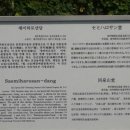 동회천 이미지