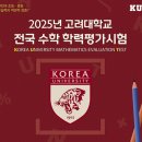 엠원수학학원