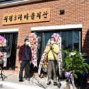 외평 마을회관 엔디엔뉴스