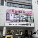 수셰프치킨앤튀김순천곡성군구례군을 | 🍝 순천 호수공원 맛집 | 무드인템띵 솔직 후기
