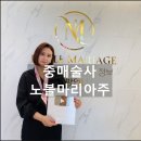 노블마리아주 이미지