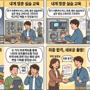 [다산전기학원 성남 취업후기] 비전공자의 전기 도전기: PLC 실습부터 기업 매칭까지, 0에서 시작해...
