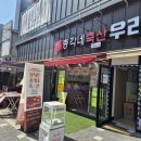 풍무로축산 이미지