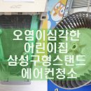 전주삼성어린이집 이미지