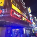 촌닭마을 | [안양 수촌마을 맛집] 느끼함 싹 가시는 매콤함! '치킨영토촌닭' 한식숯불바베큐에 생맥주 한잔