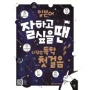 일본어 왕초보 이미지