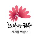 전주늘품유치원 | [전주] 전주여행 (한옥마을 / 늘품호텔 / 길거리야 / 전동성당/ 경기전 / 하루필름 / 풍년제과 / 옛촌...