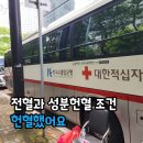 GS25 철원와수점 | 전혈, 성분헌혈 차이와 조건 등 헌혈하고 알아봤어요