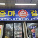 통복시장로21번길 이미지