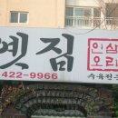 인삼오리