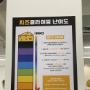치즈클라이밍 이미지