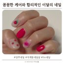 회천농업협동조합 회령지점 | 양주 네일 덕계동 So네일, 꼼꼼한 케어와 합리적인 가격의 이달의 네일