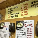 서가네삼계탕