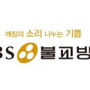 BBS 불교방송 라디오 대담 - 무명을 밝히고(탄허 스님의 선학 강설 발간 경위) 이미지