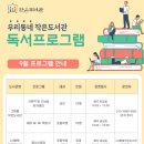 우리동네작은도서관 이미지
