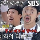 5월11일 런닝맨 “여길 왜 그려” 하하, 비호감 해꼽 타투 그리며 제대로 업보 청산 영상 이미지
