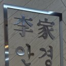 이가안경원 이미지