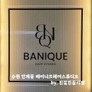 수원-0610 | [수원/인계동] 레이어드컷 추천 인계동 헤어 맛집 베이니크헤어스튜디오 재방문 후기
