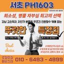 강남 VIP 하이엔드 소형고급주택 서초PH1603 프라이빗 오뜨갤러리 GRAND OPEN! 이미지