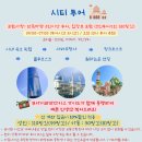 블루시티 내 | 코타키나발루 뚜아이 파라다이스 시티투어 후기｜사바주청사, 핑크모스크, 블루모스크