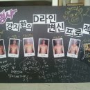 D-라인