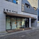 호랑이까까집 네이버블로그