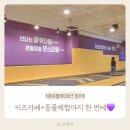 씨유 청주동남파크점 | [청주 동남지구] 청주 아이와 가볼만한곳 히어로플레이파크 방문 후기 :)