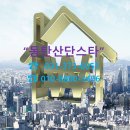 동탄산단스타공인중개사사무소 이미지