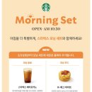 마켓아이스 | 일산 스타필드 마켓 스타벅스 솔직 후기: 아이스 슈폼 라떼 &amp; 에그 바이트