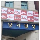 양지내과의원 이미지