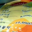 은예문왕소금구이 이미지