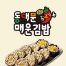 매운김밥