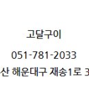 고달구이 이미지