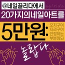 끌리다네일