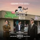 노리 PC방 | 2025 브라운아이드소울 콘서트[SOUL Tricycle] 티켓팅 후기