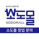 소도몰 창원유니시티점