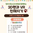 청주시청소년수련원 이미지