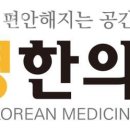 도경한의원 이미지