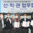 동신대학교 산학협력단 이미지