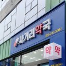 율하센텀약국