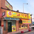 동태사랑.복돼지감자탕 | [ 이천 ] 장호원 블랙스톤CC 감곡CC 해장국 맛집 복돼지감자탕