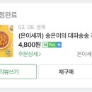 청계냇가집