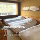 사과 휴식공간, 사 | 교토 료칸 우메코지 카덴쇼 트리플룸 3인 숙박 추천 후기 | 객실, 가격, 간식 솔직 리뷰