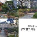 엠코아파트경로당 이미지